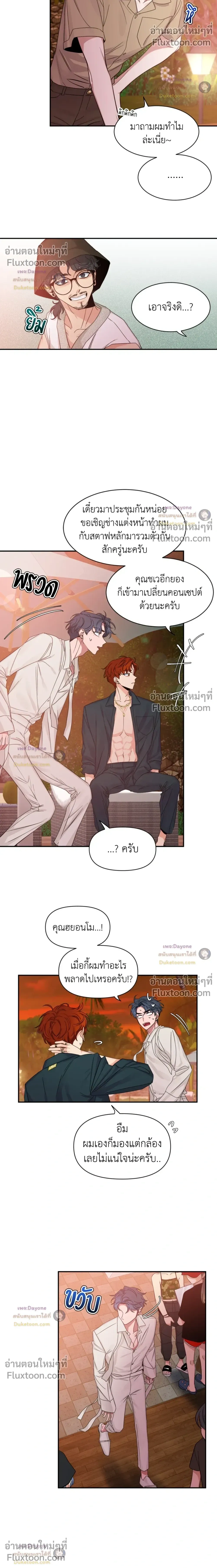 Sketch! หน้า 15