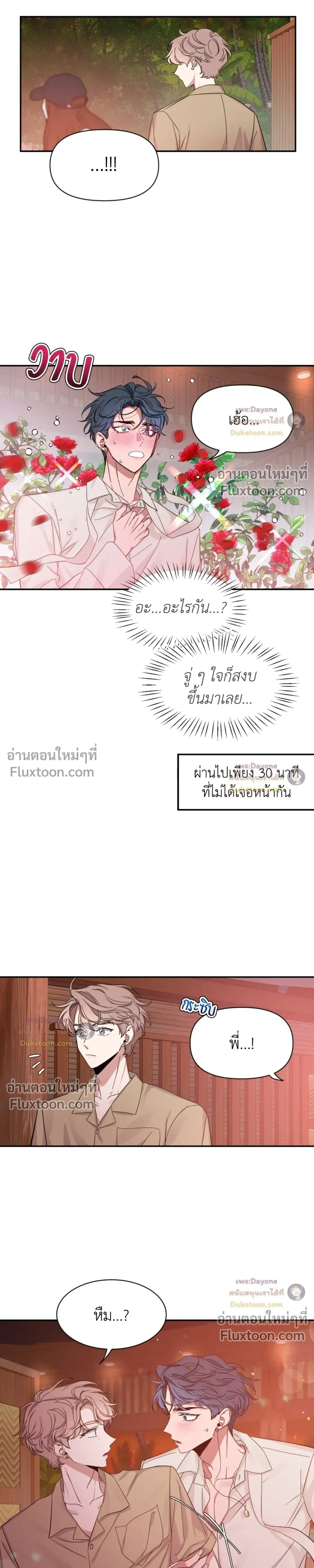 Sketch! หน้า 16