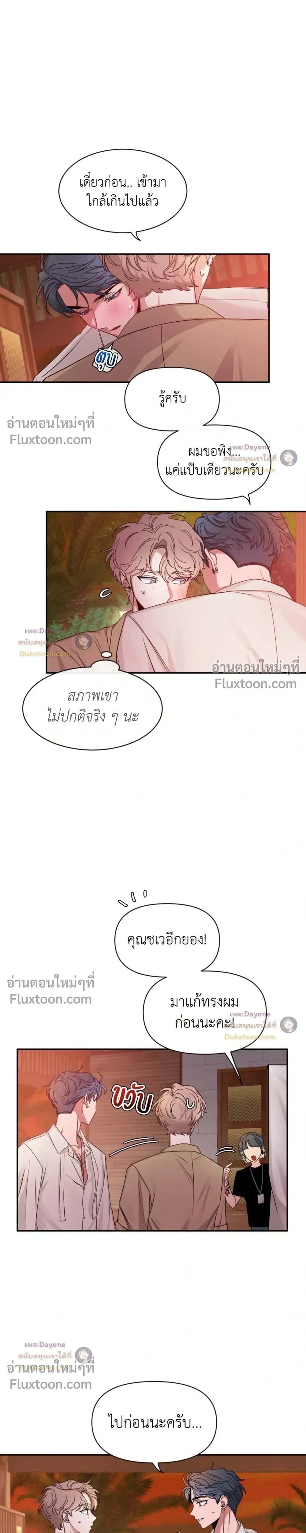Sketch! หน้า 18