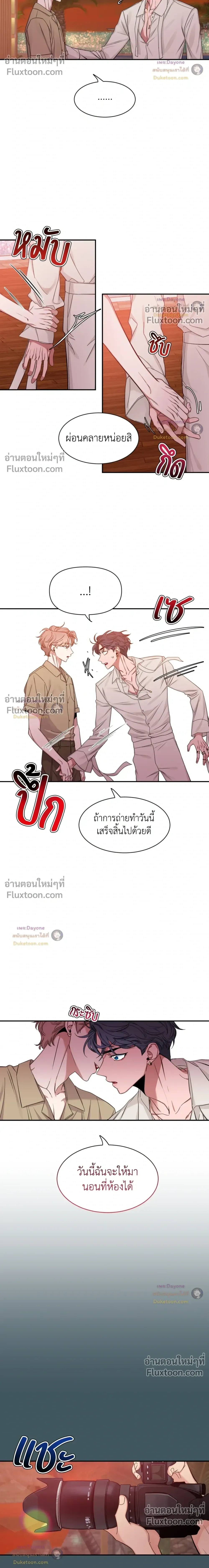 Sketch! หน้า 19