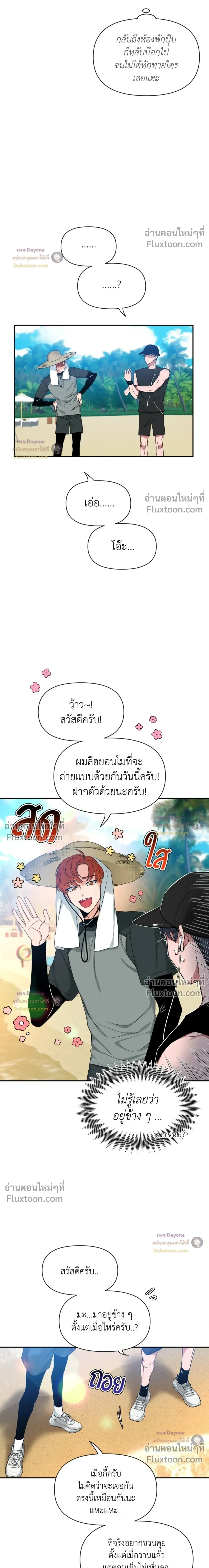 Sketch! หน้า 3