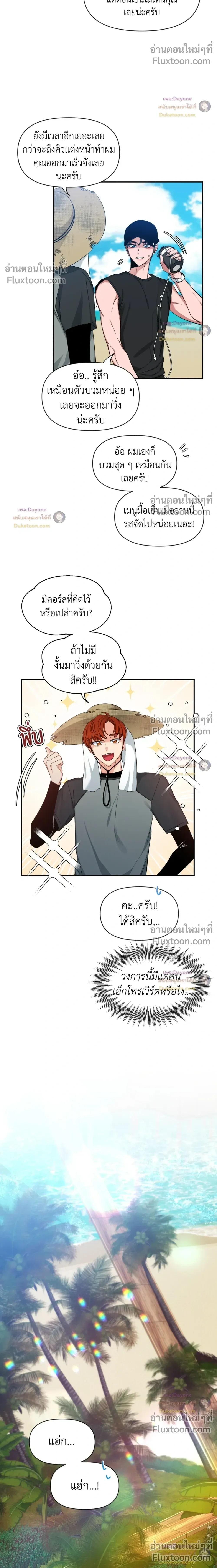 Sketch! หน้า 4