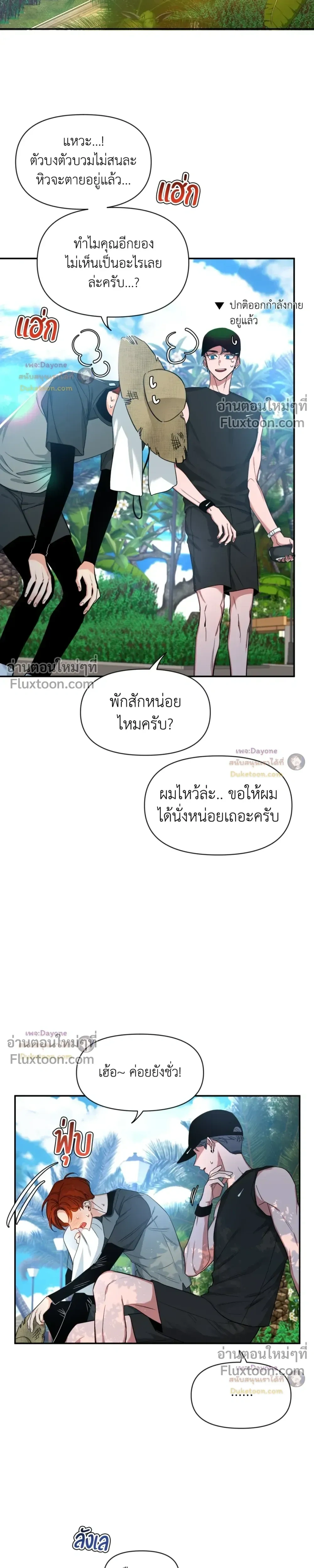 Sketch! หน้า 5