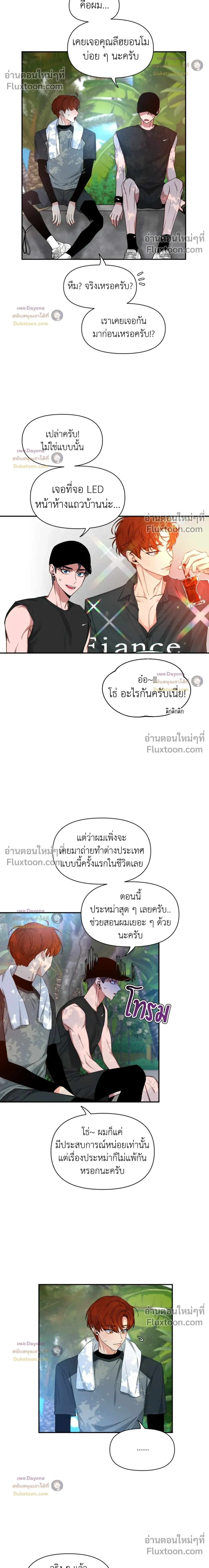 Sketch! หน้า 6