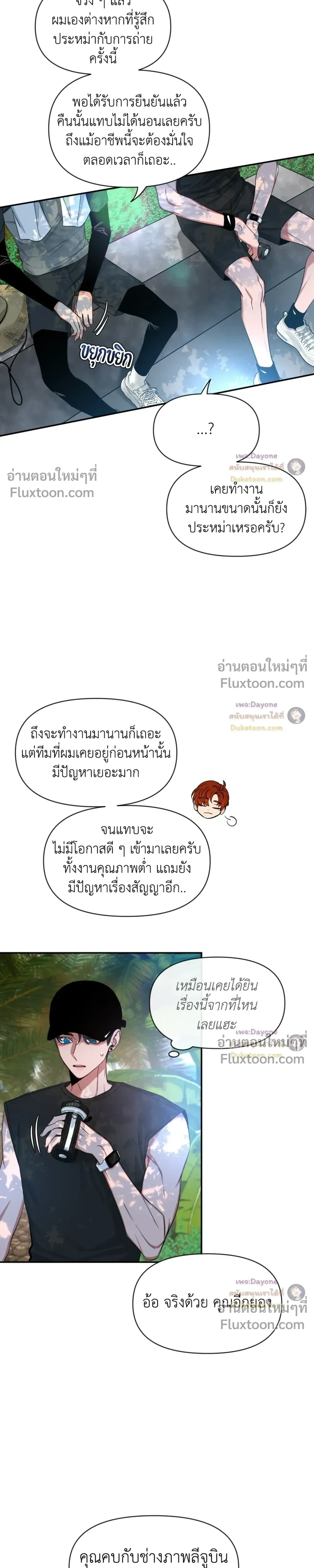 Sketch! หน้า 7