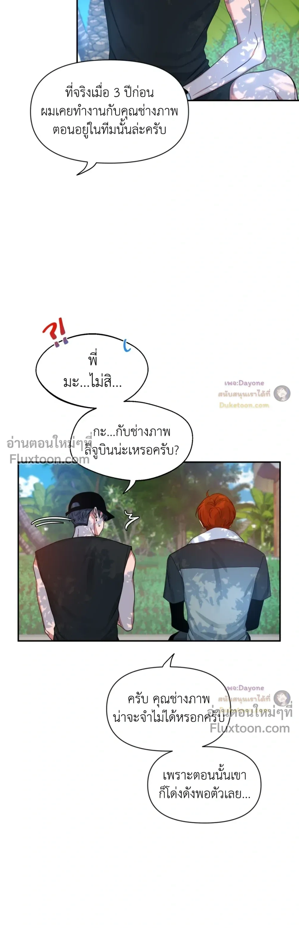 Sketch! หน้า 9