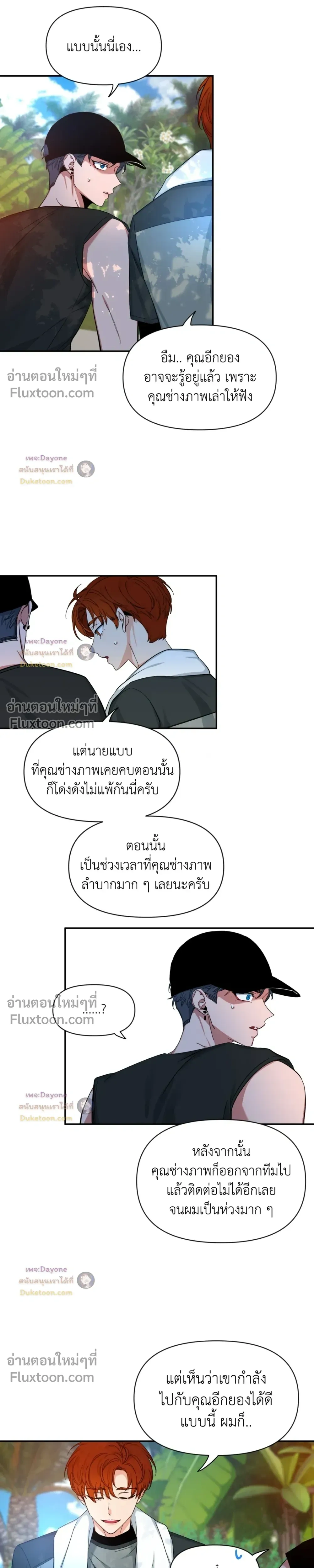 Sketch! หน้า 10