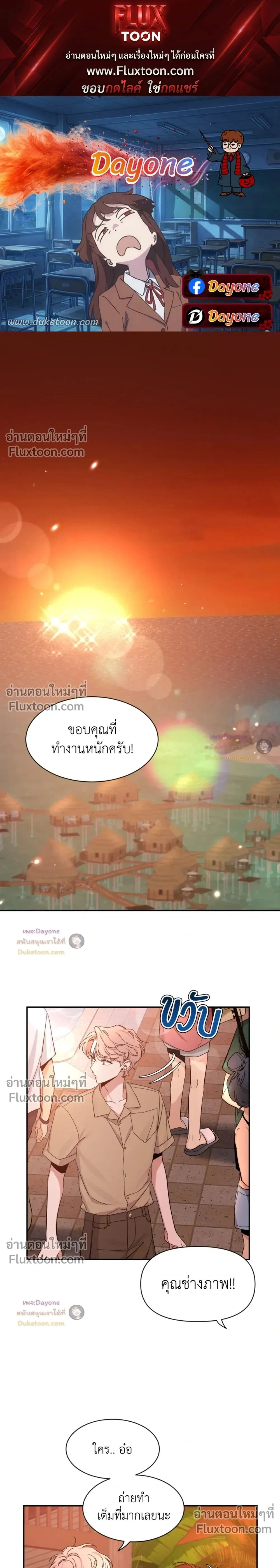 Sketch! หน้า 1
