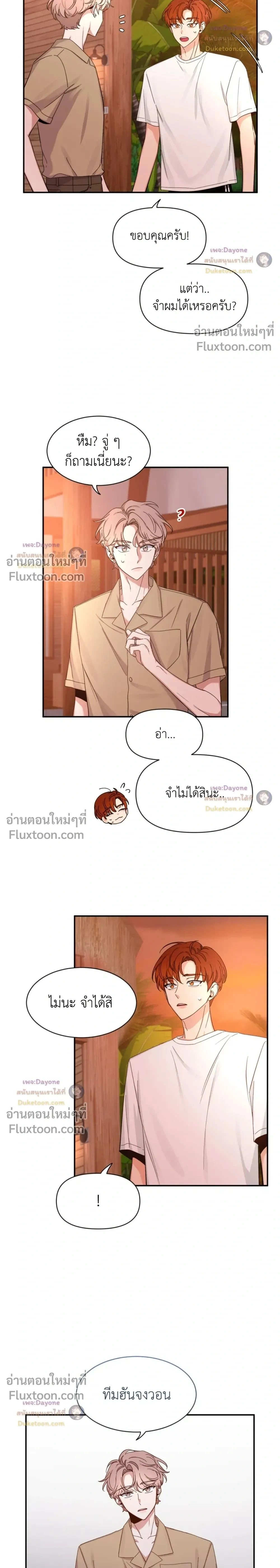 Sketch! หน้า 2
