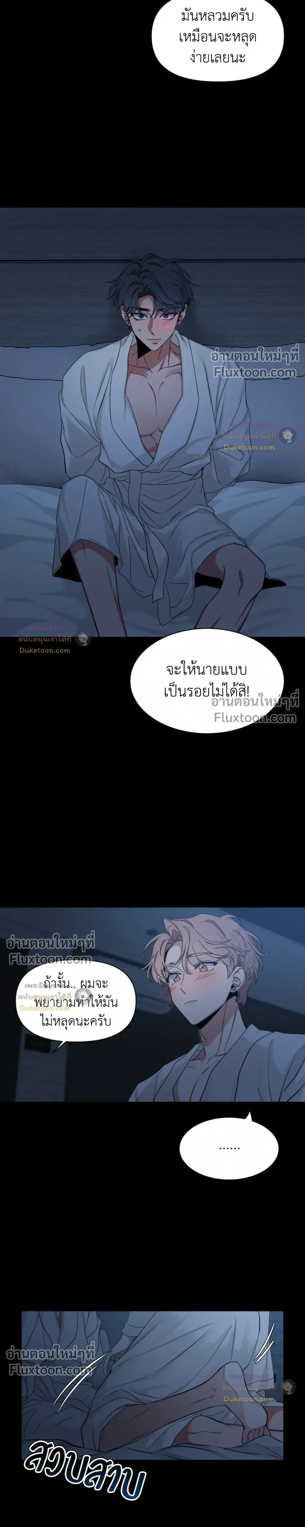 Sketch! หน้า 11