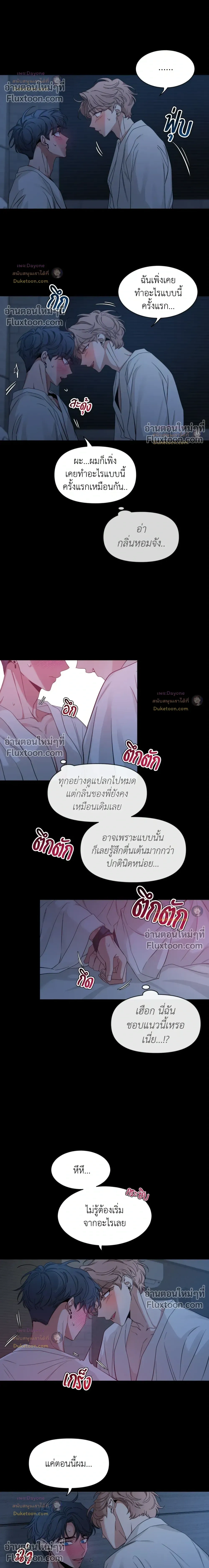 Sketch! หน้า 12