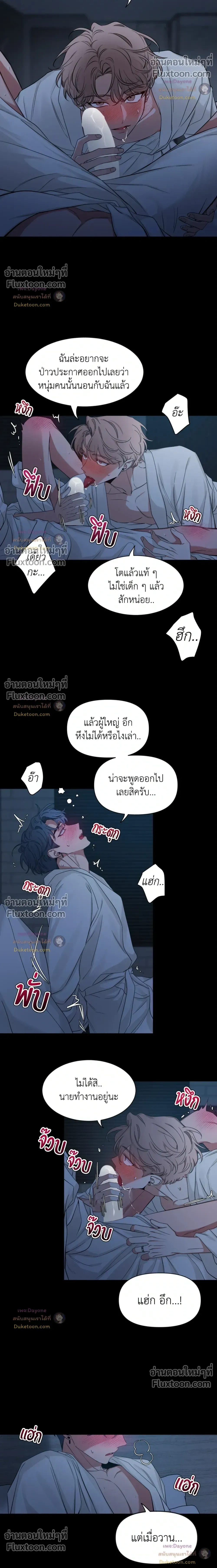 Sketch! หน้า 16