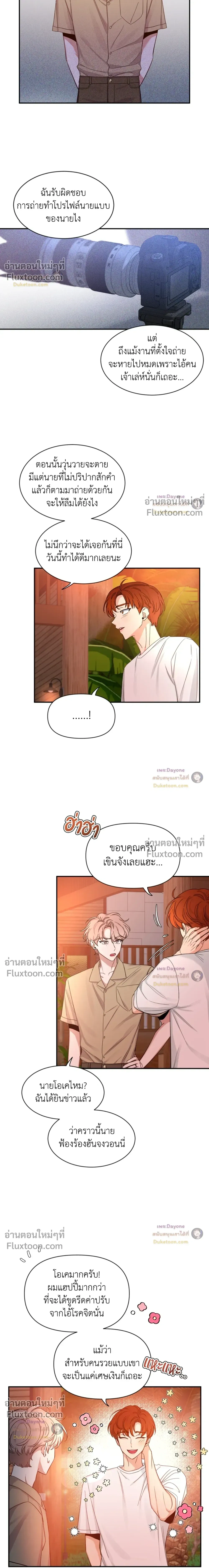 Sketch! หน้า 3