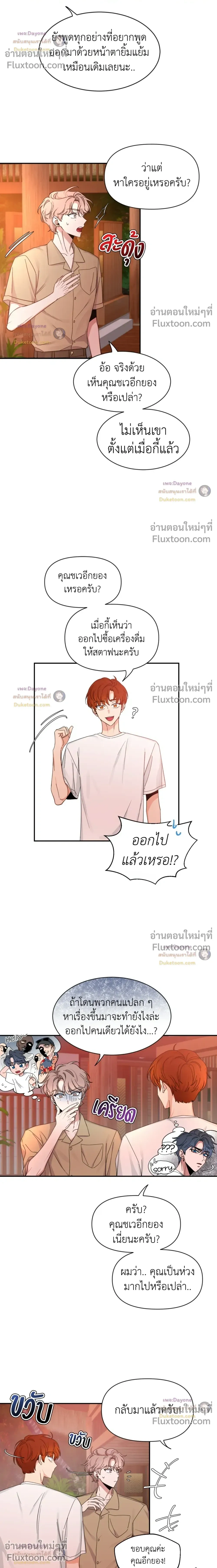 Sketch! หน้า 4