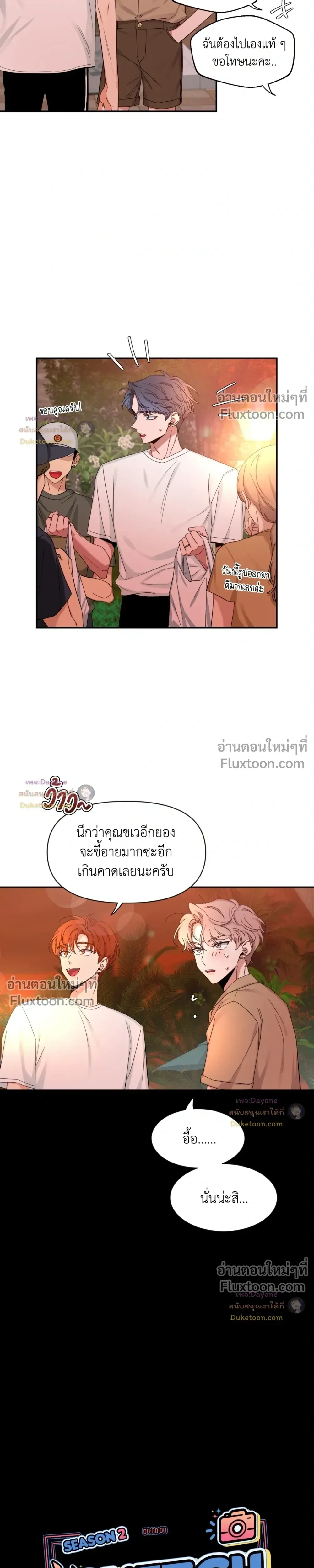 Sketch! หน้า 5