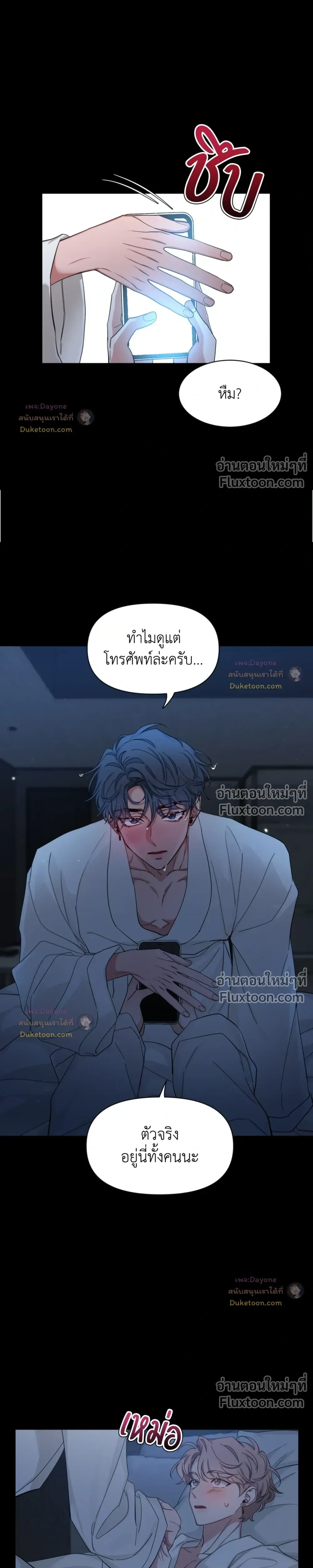 Sketch! หน้า 7