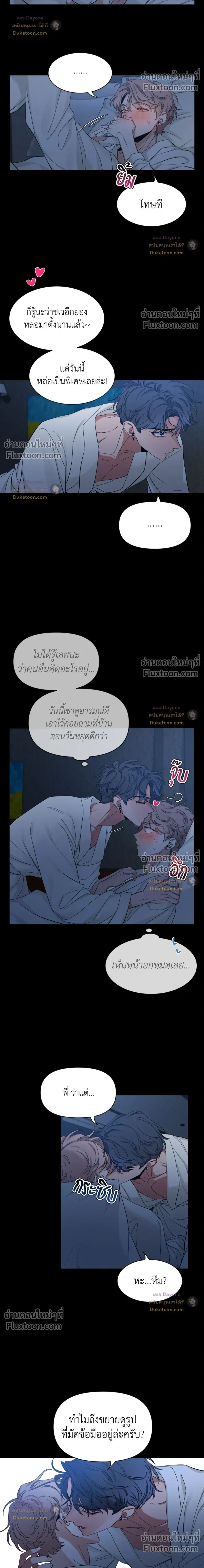 Sketch! หน้า 8
