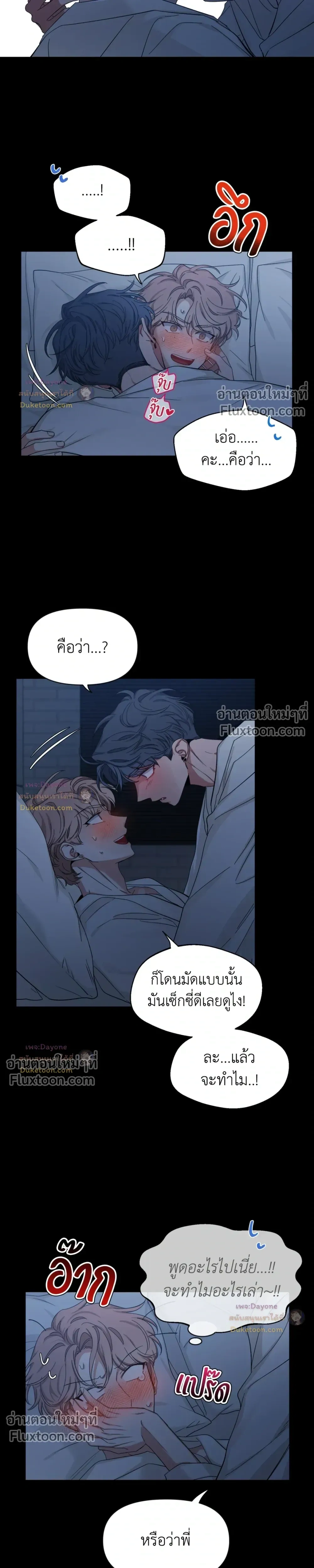 Sketch! หน้า 9
