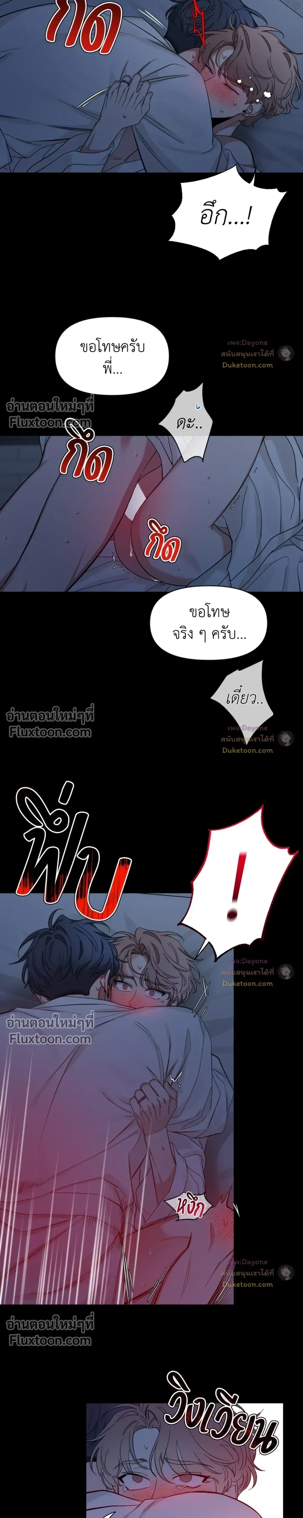 Sketch! หน้า 11