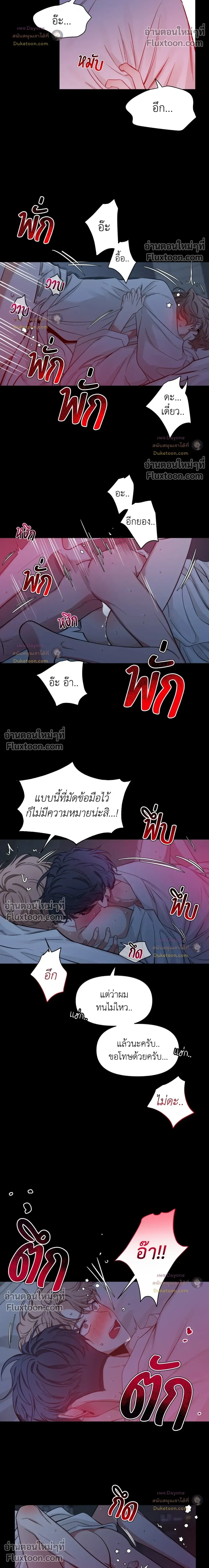 Sketch! หน้า 12