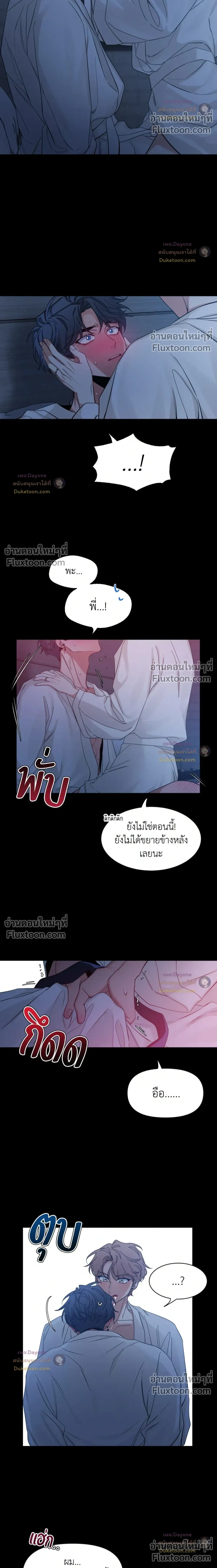 Sketch! หน้า 4