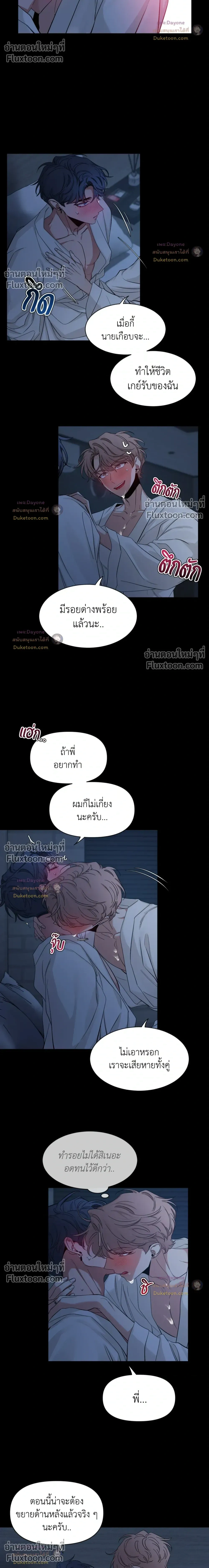 Sketch! หน้า 6