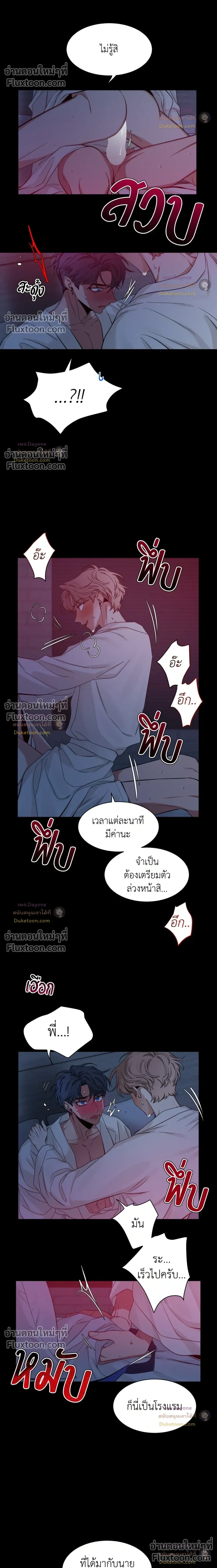Sketch! หน้า 8