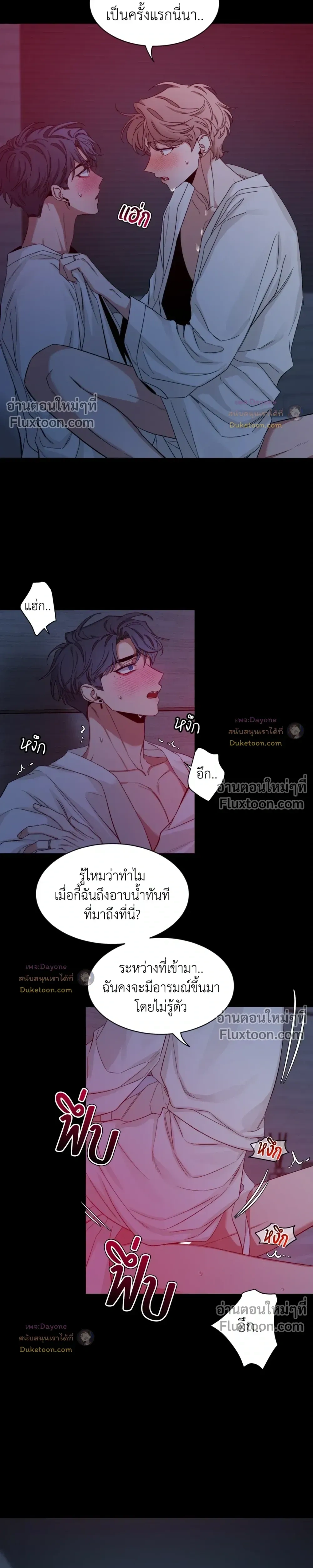 Sketch! หน้า 9