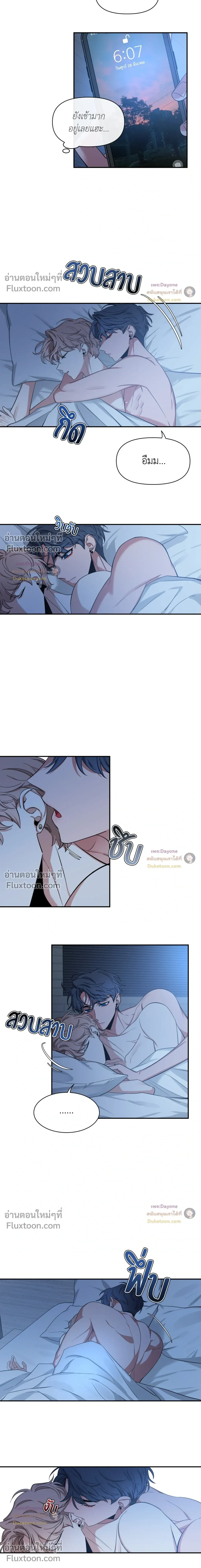 Sketch! หน้า 2