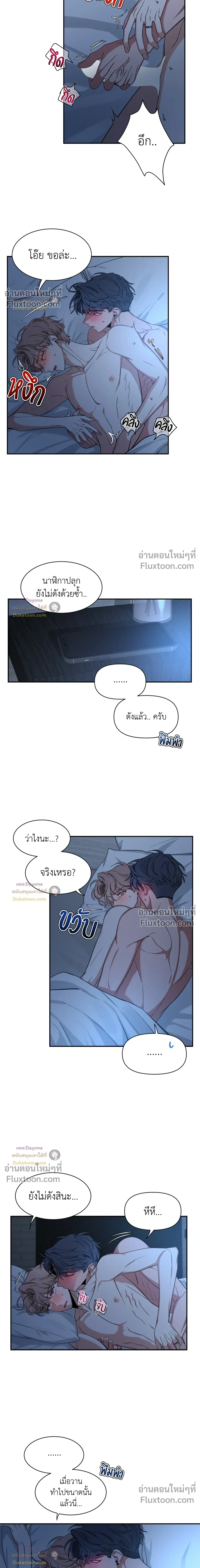 Sketch! หน้า 4