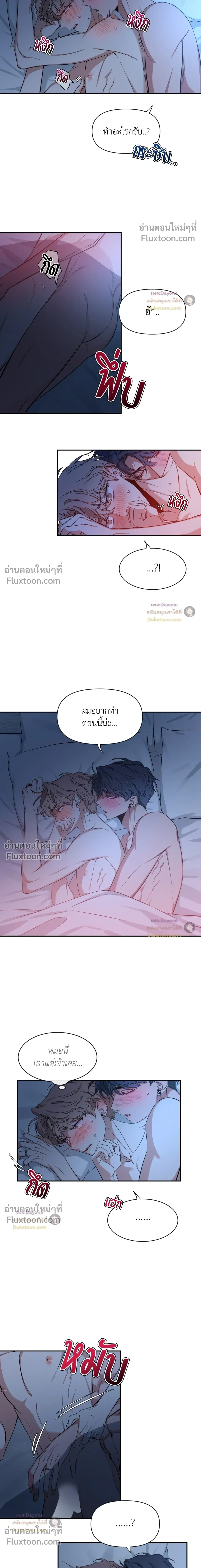 Sketch! หน้า 5