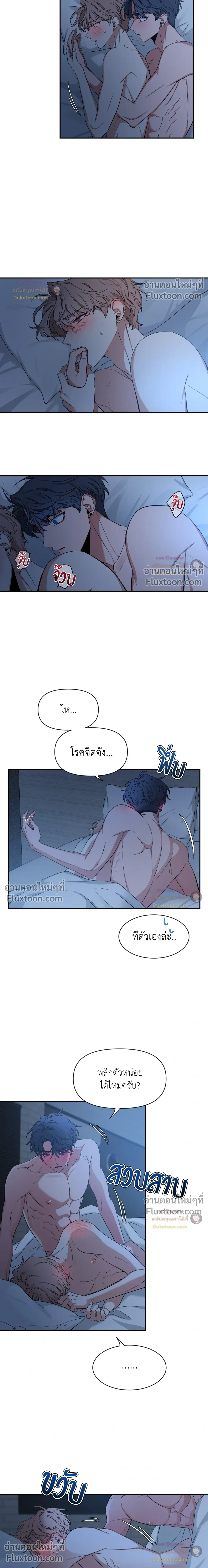 Sketch! หน้า 6