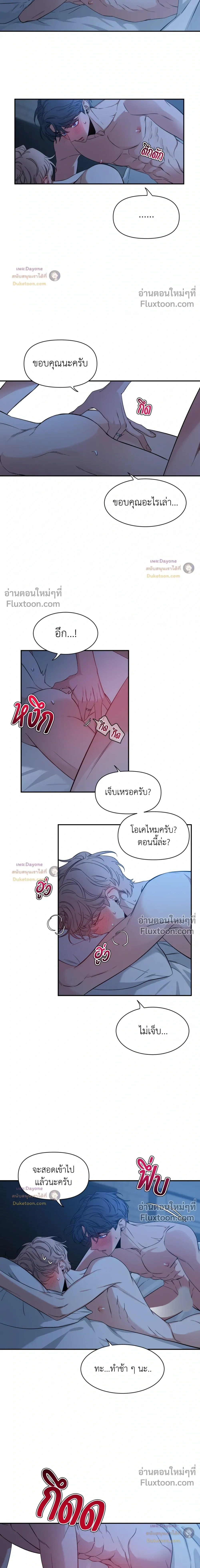 Sketch! หน้า 7