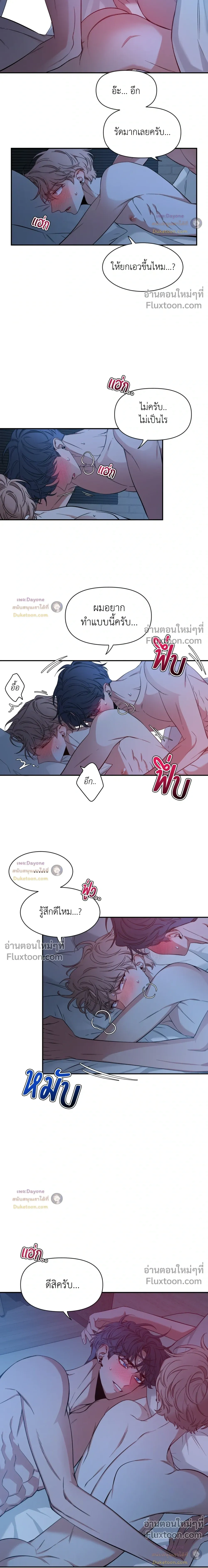 Sketch! หน้า 8