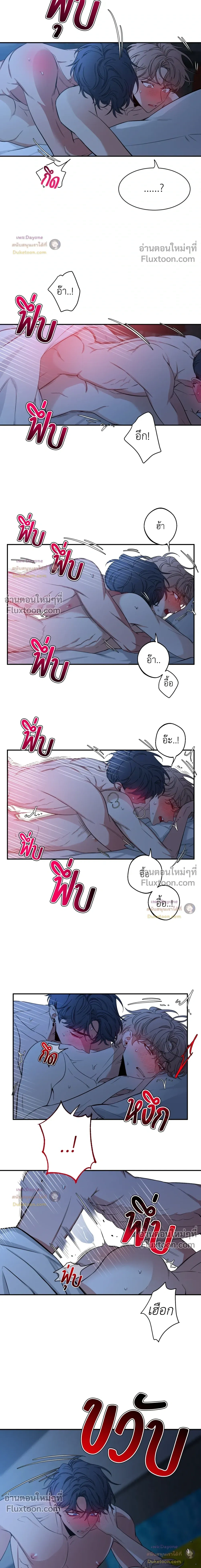 Sketch! หน้า 10