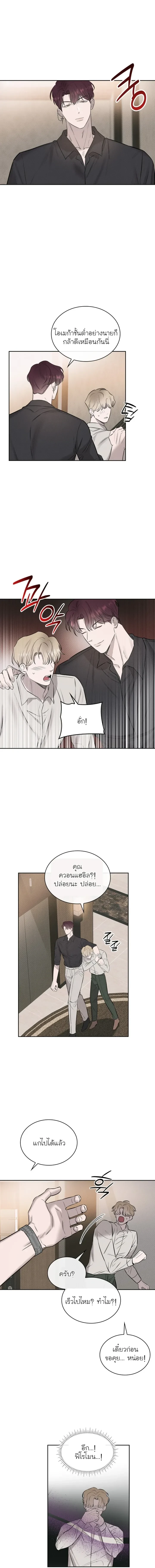 Alphega หน้า 16