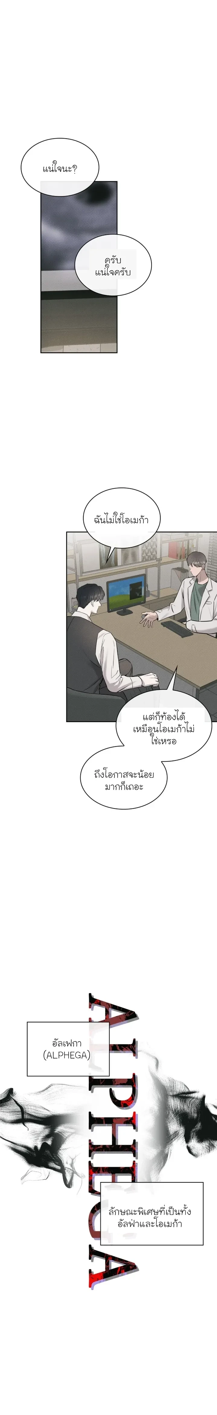 Alphega หน้า 3