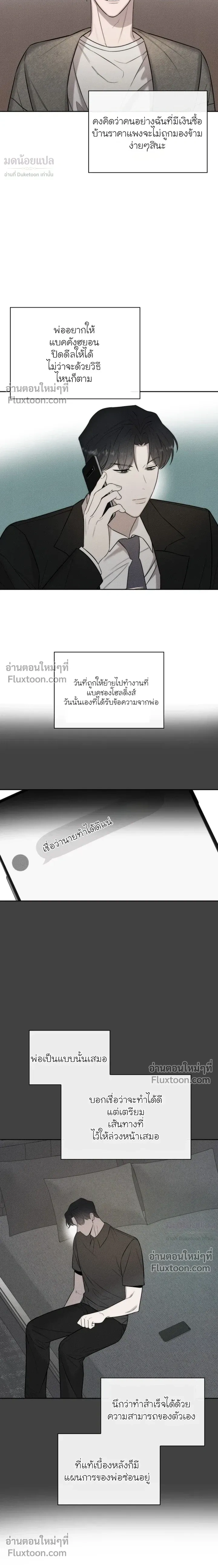 Alphega หน้า 15