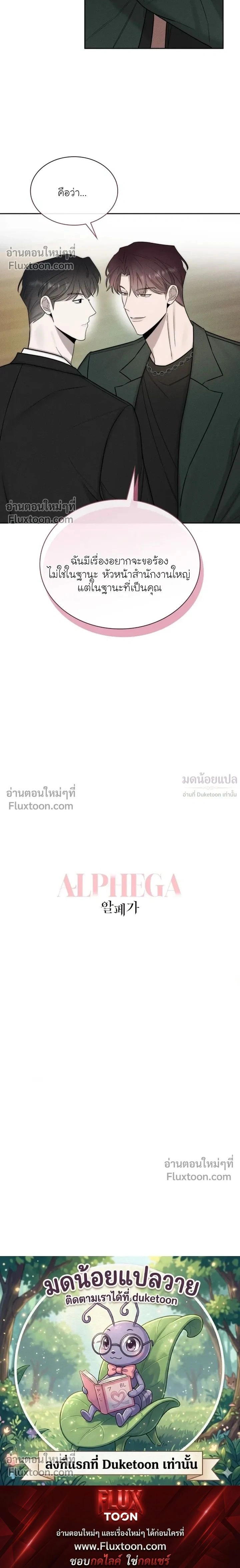 Alphega หน้า 20