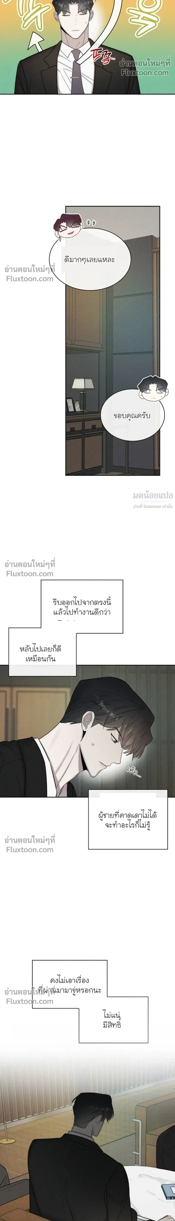 Alphega หน้า 5