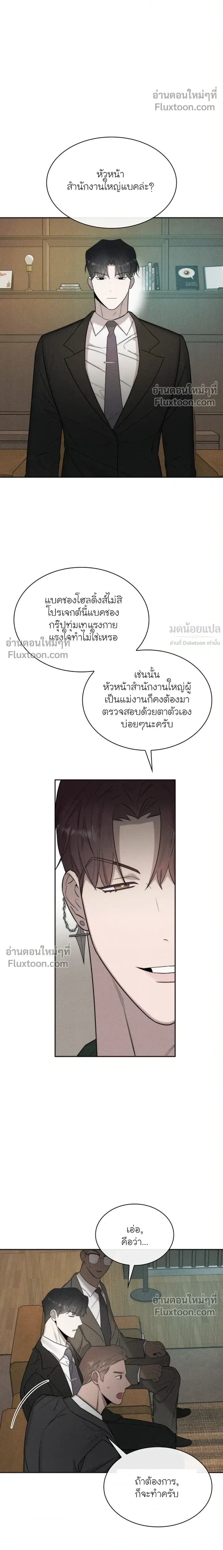 Alphega หน้า 8