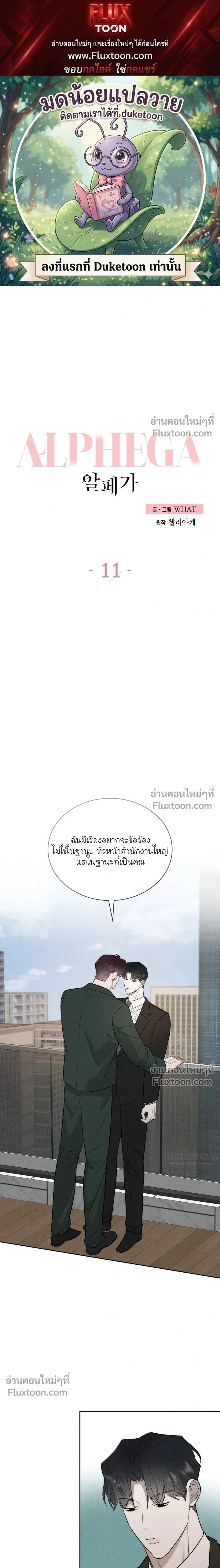 Alphega หน้า 1