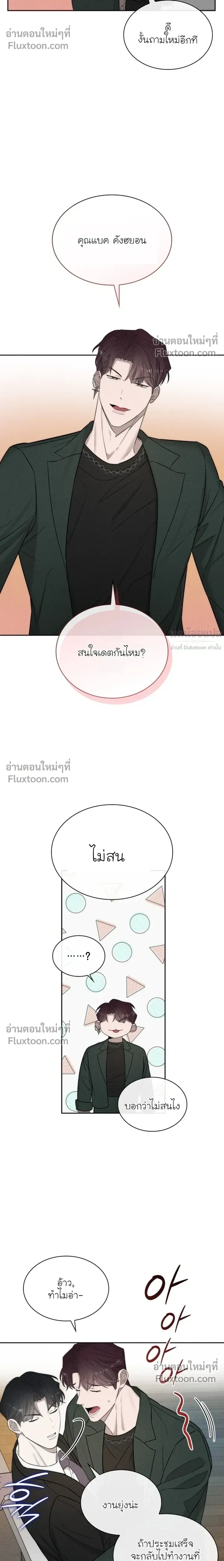 Alphega หน้า 11