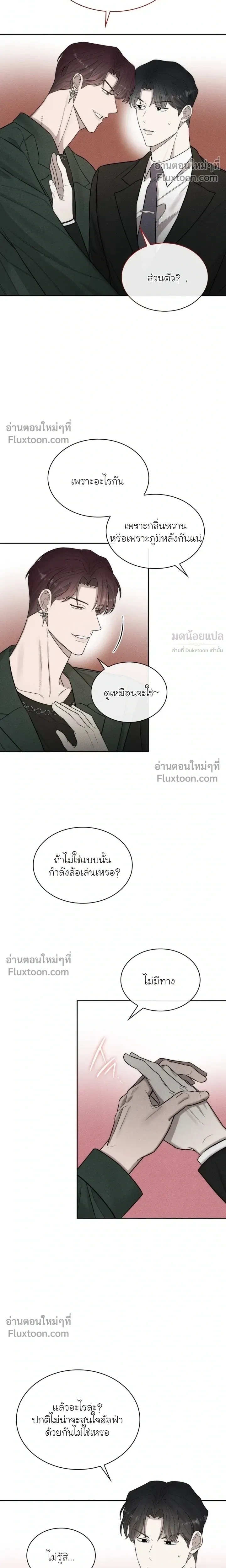 Alphega หน้า 17
