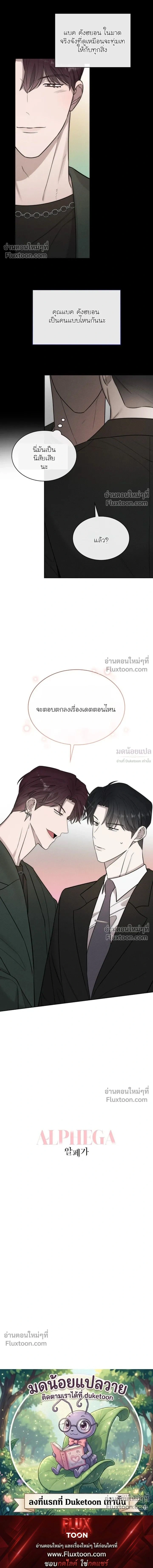 Alphega หน้า 22
