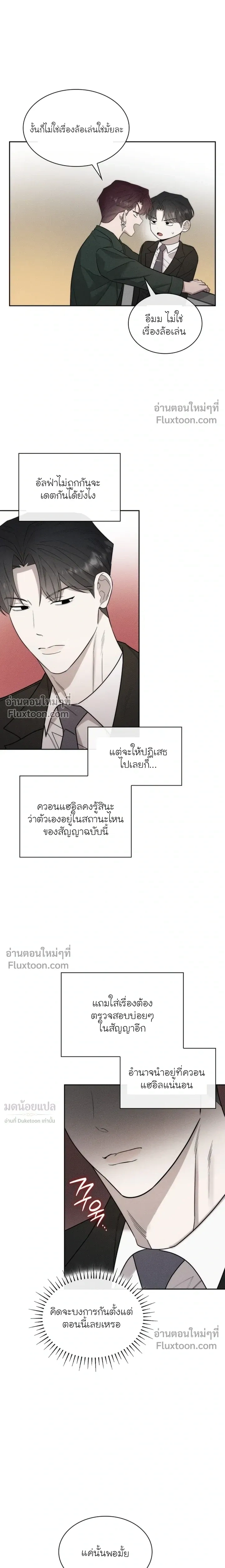 Alphega หน้า 4