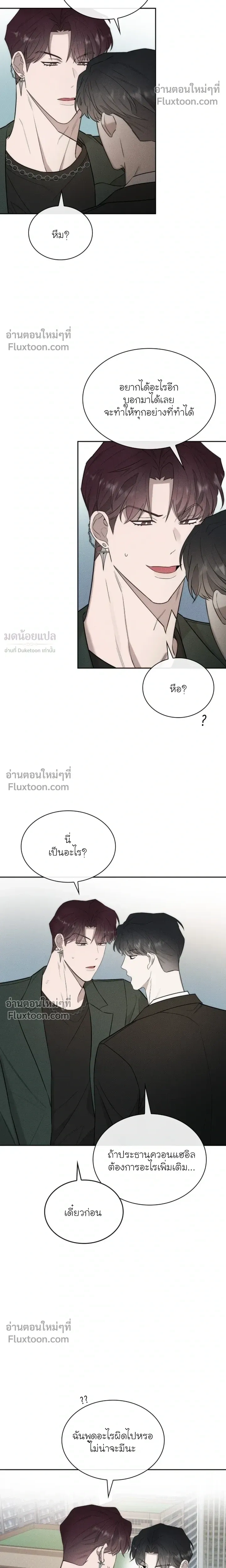 Alphega หน้า 5