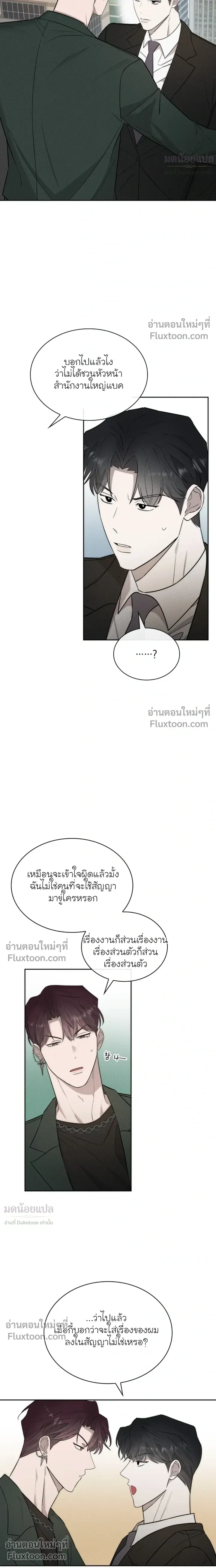 Alphega หน้า 6