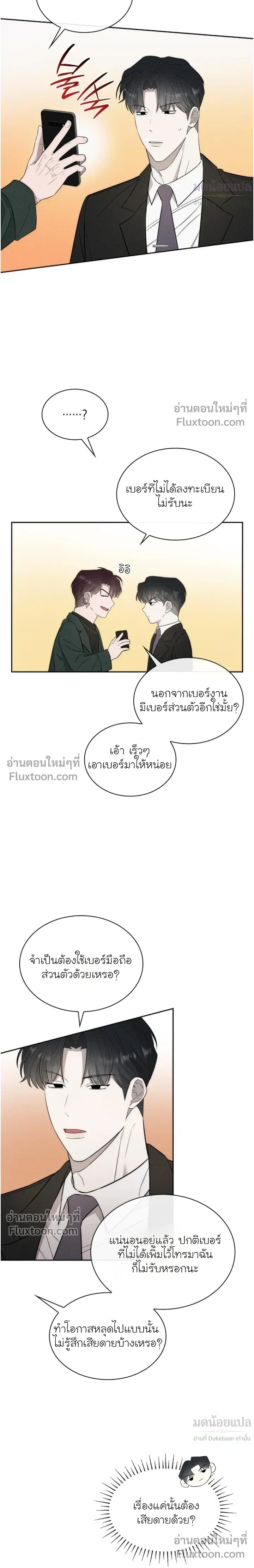 Alphega หน้า 3