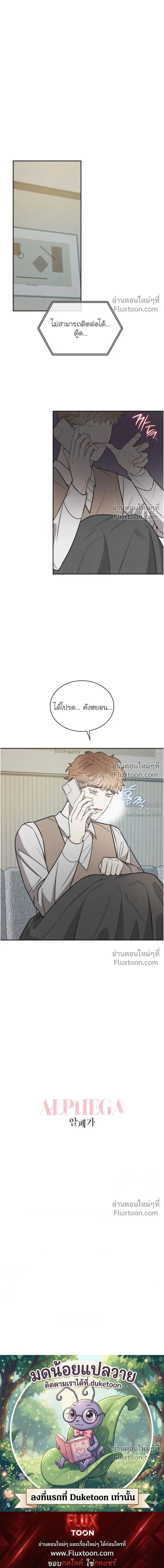 Alphega หน้า 22